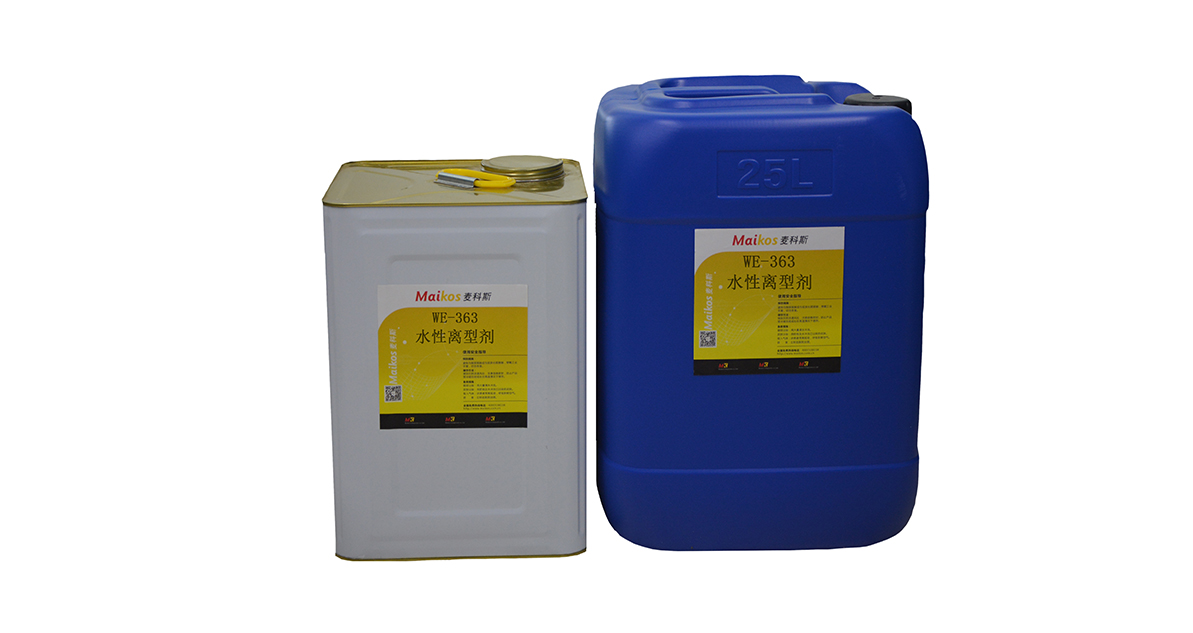 麦科斯WE-363水性离型剂